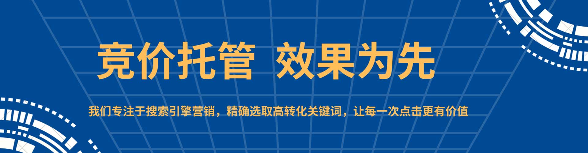 东莞竞价开户推广