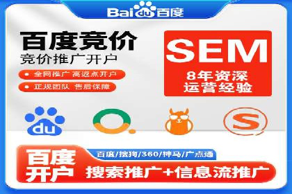 案例解读：百度竞价广告如何助力中小企业成长